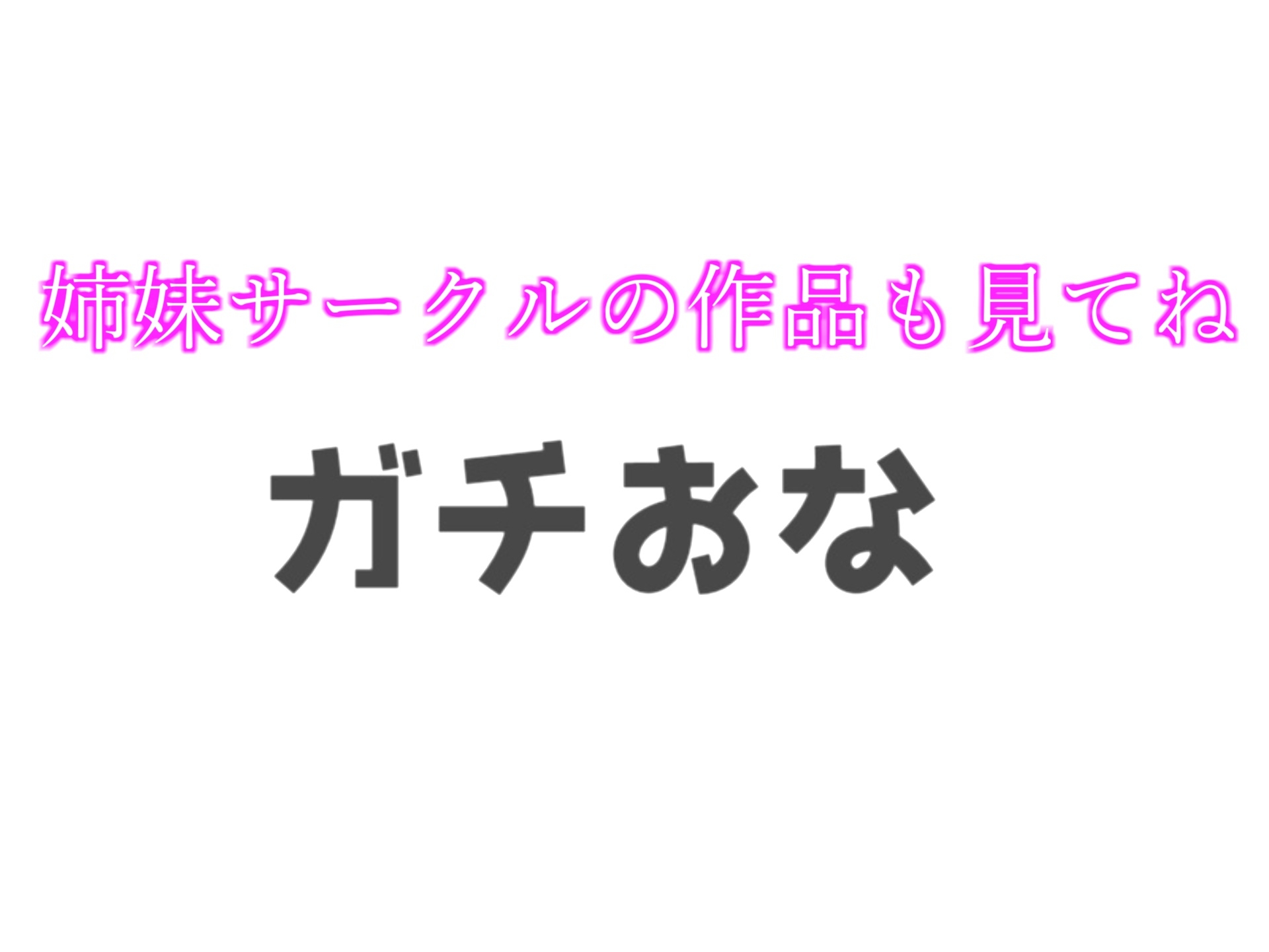 ✨オホ声✨感度バツグンなFカップ巨乳美女に