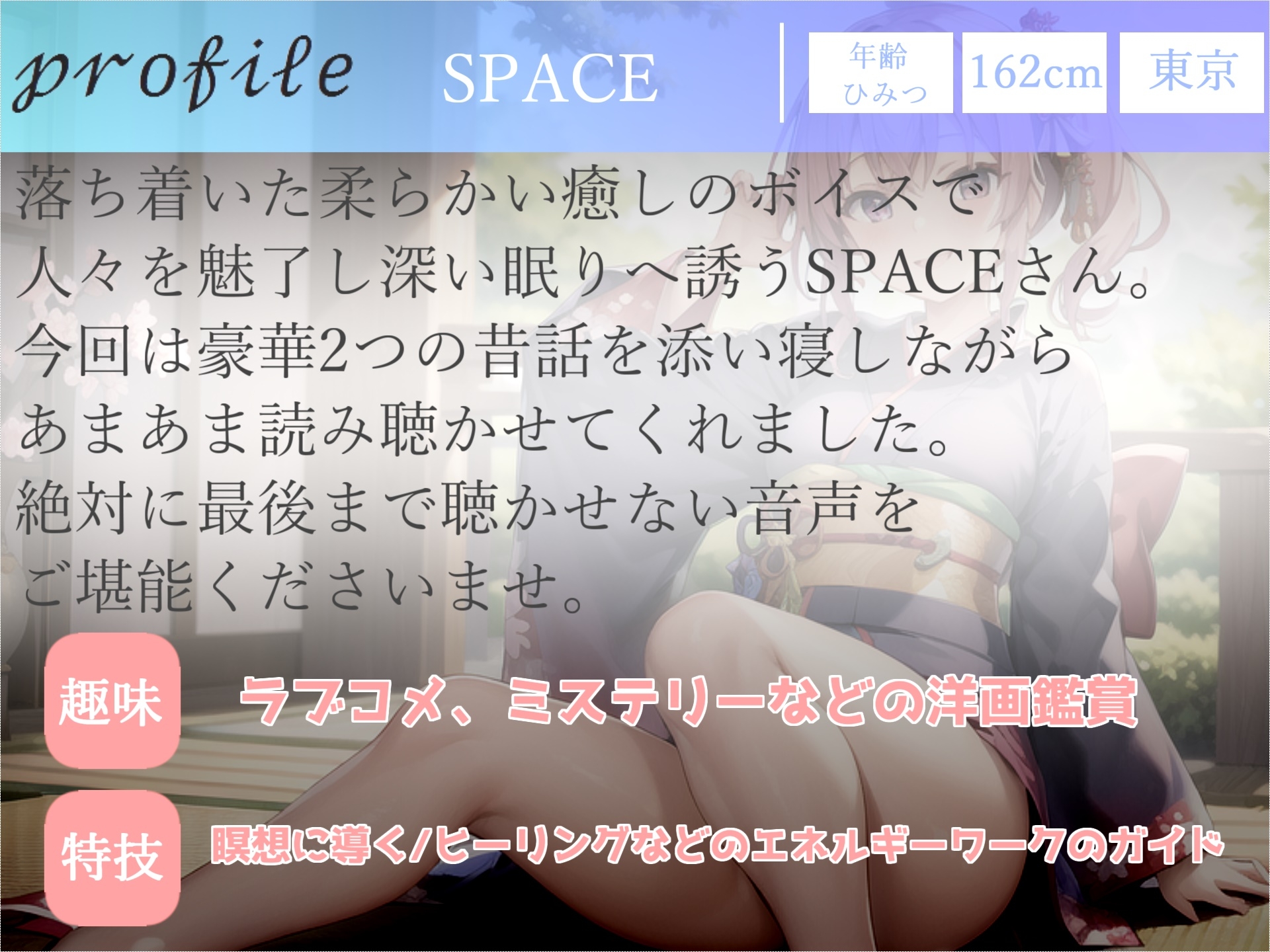 ✨最後まで絶対に聴けない睡眠音声✨寝落ち必至✨豪華2本収録✨添い寝しながら母性たっぷりのゆるふわ理想の彼女があまあま昔話を朗読してくれる催眠音声