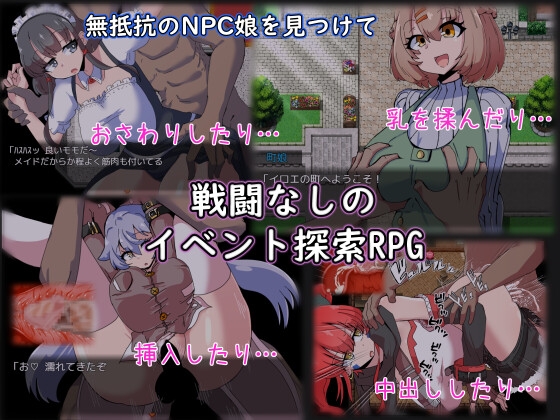 NPC娘シャブ(MOD)漬け戦略【アペンド版】