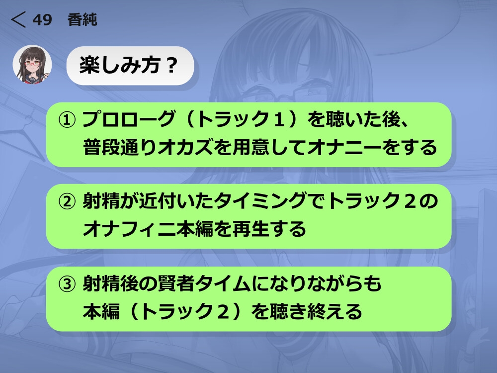 カノフィニ ～カノジョにオナサポフィニッシュ音声を録ってもらう話～