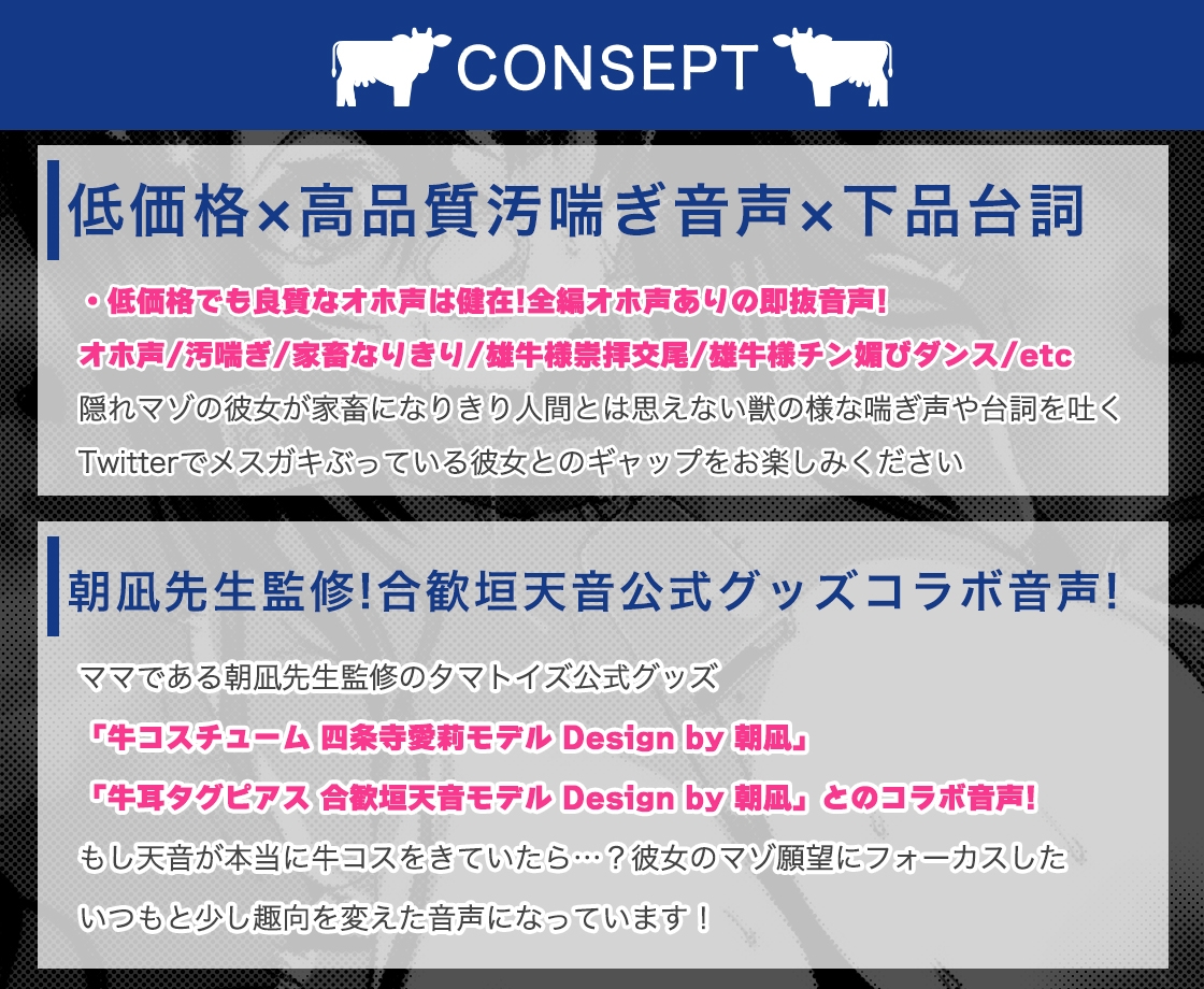 【オホ声/汚喘ぎ/人生終了】家畜願望持ちのJ●がメス牛なりきりセットを手に入れて人生終了する話