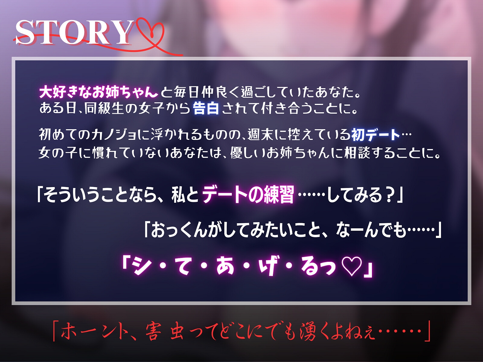 【どろ甘オホ】『今カノなんて捨てちゃえば?』～弟依存の執着むちぱつおっぱい姉と疑似デート溺愛えっち～