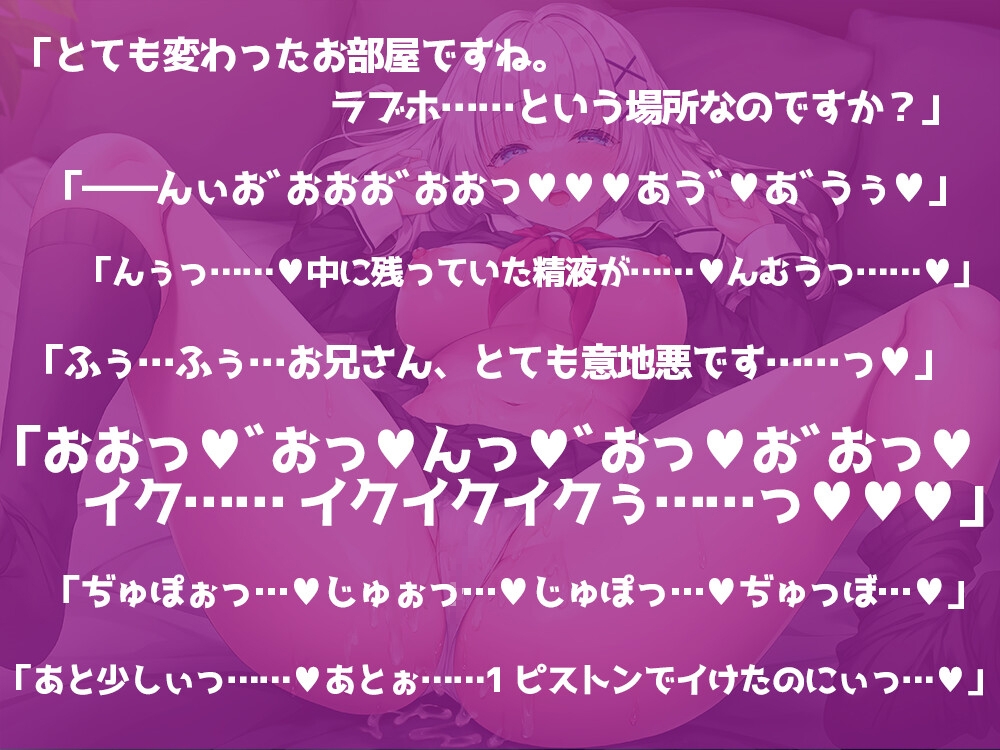 即堕ちお嬢様 ～世間知らずJK→下品オホ声妊娠おねだりメス奴隷～