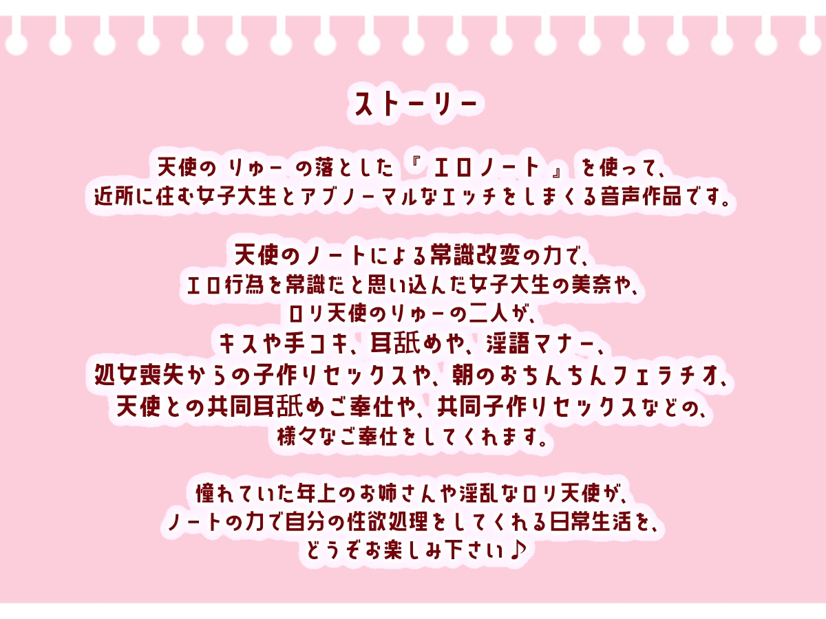 【年上&ロリ】淫神様の落としたエロノートで幼馴染の女の子と子作りするお話♪【収録時間3時間越え!】【KU100】