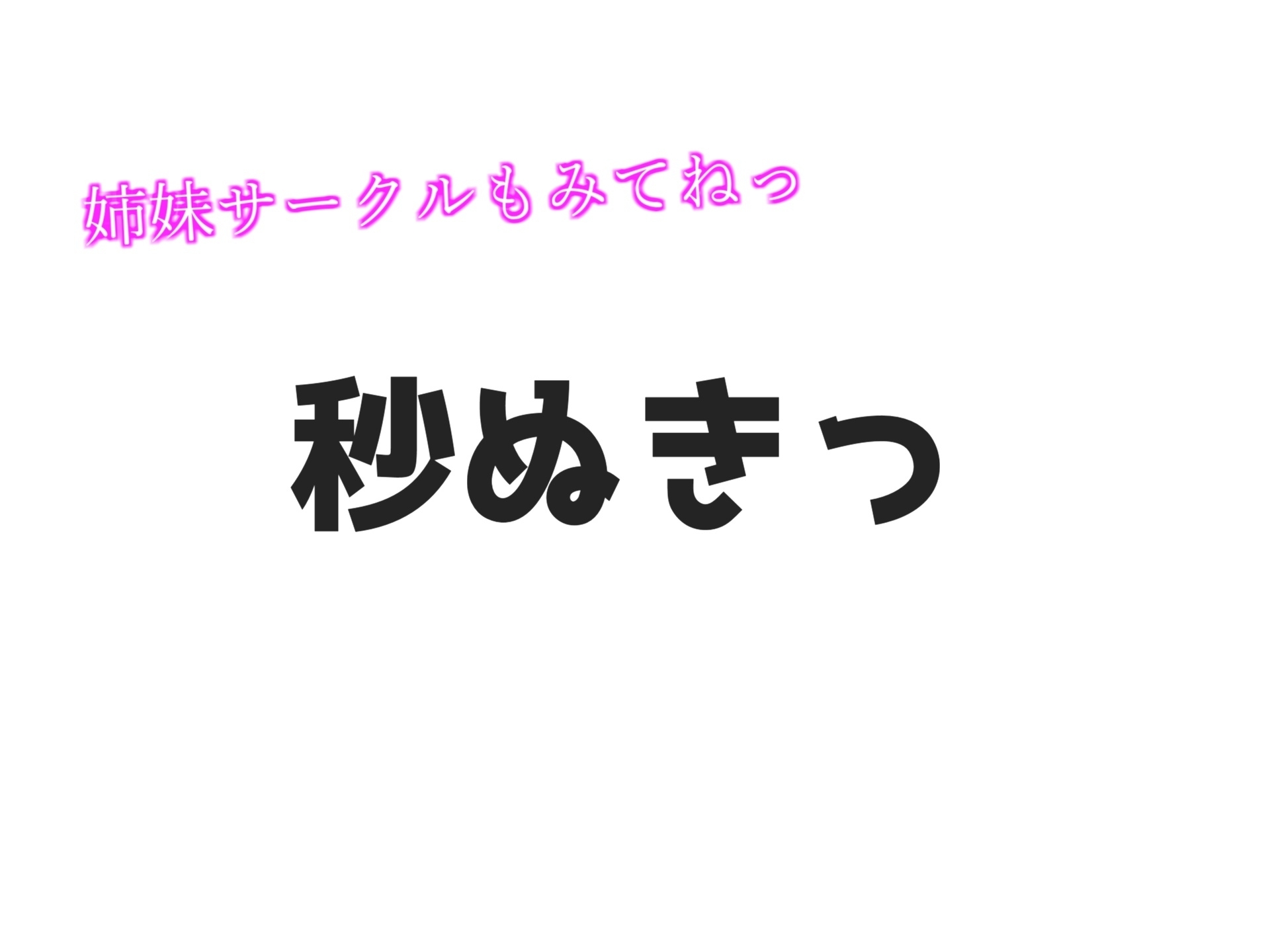 ✨プレミア級✨✨ガチオホ声✨あ