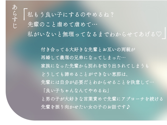 【射精管理】ロリかわいいメスガキのソフト言葉責め∼負け癖付けて先輩は私のものだってわからせてあげる