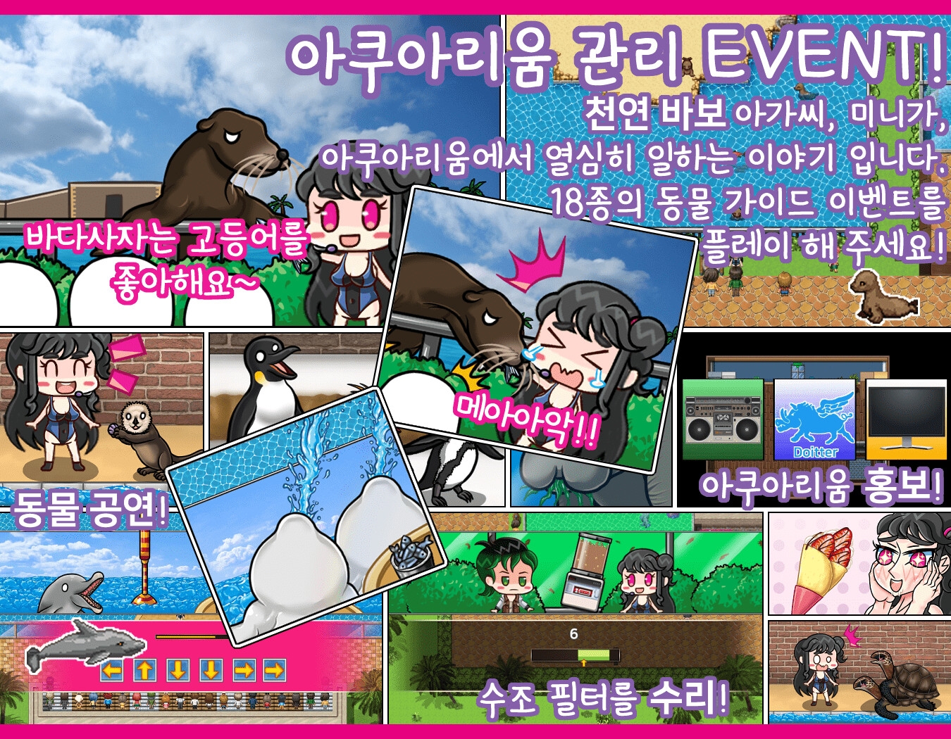 【완전 한국어】 Zookeeper Mission!2