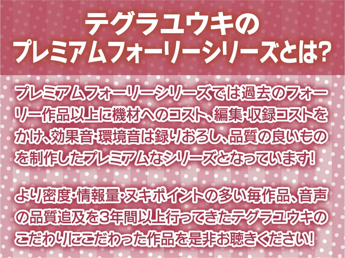 黒髪先輩JKに可愛がられながら童貞卒業中出しえっち【フォーリーサウンド】