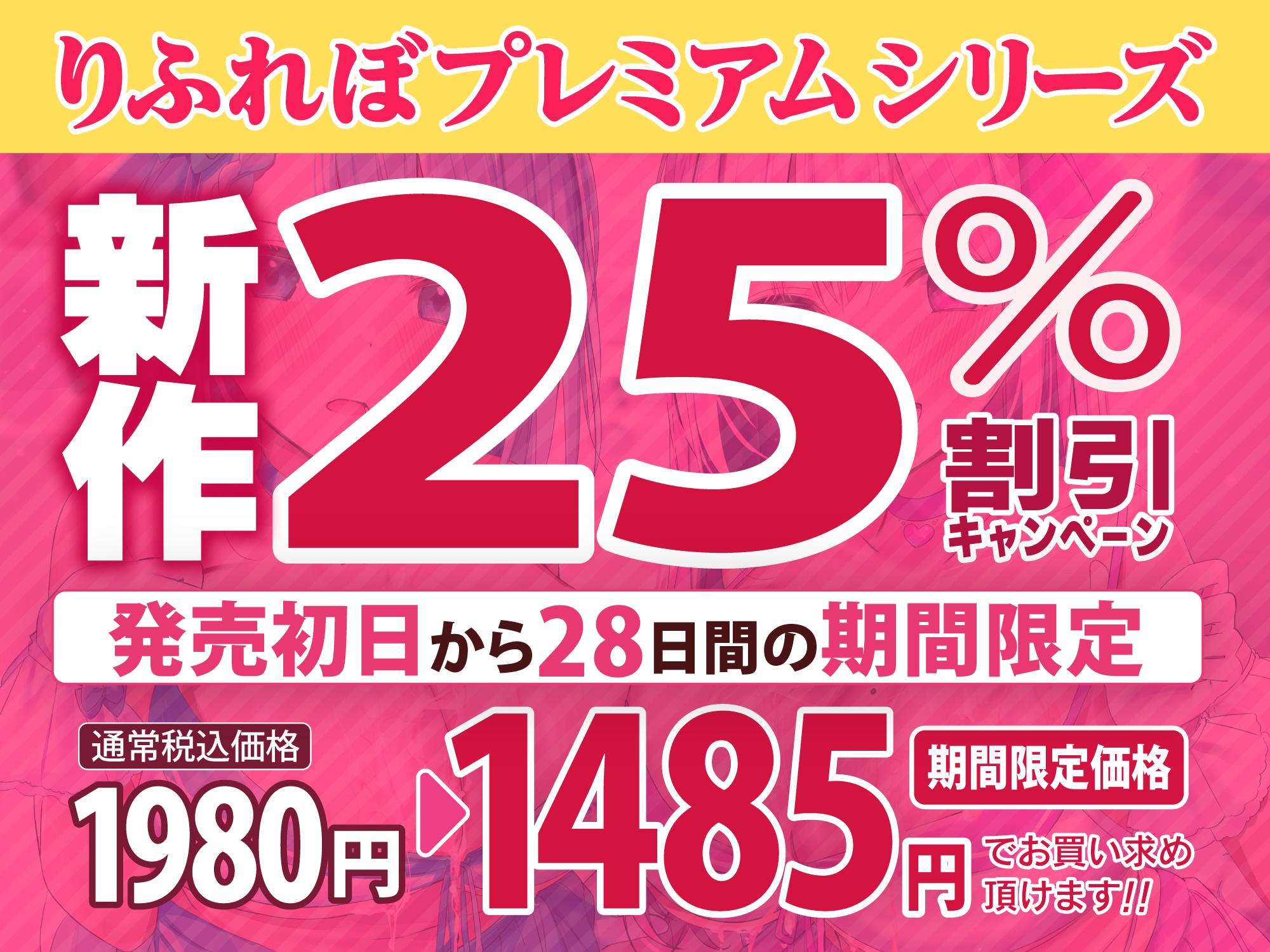 【KU100】アイドル学園ソープ部のあなた専用ご奉仕えっち ～そんなに私たちのことが好きなら処女ま●こでイチャラブ中出し童貞卒業しよっ!～【りふれぼプレミアム】