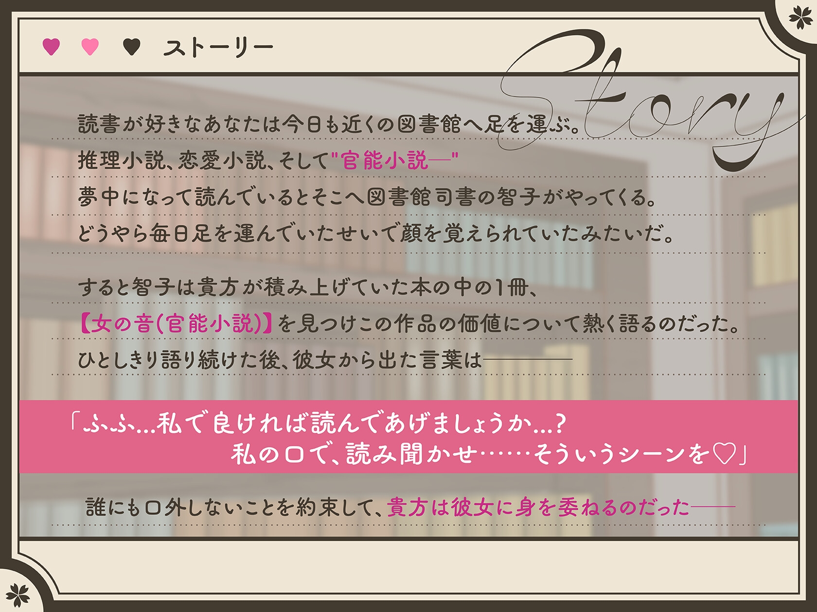 【囁き超特化】密着囁き&耳舐めで脳内とろとろ♪静かな図書館で小悪魔による内緒の読み聞かせ