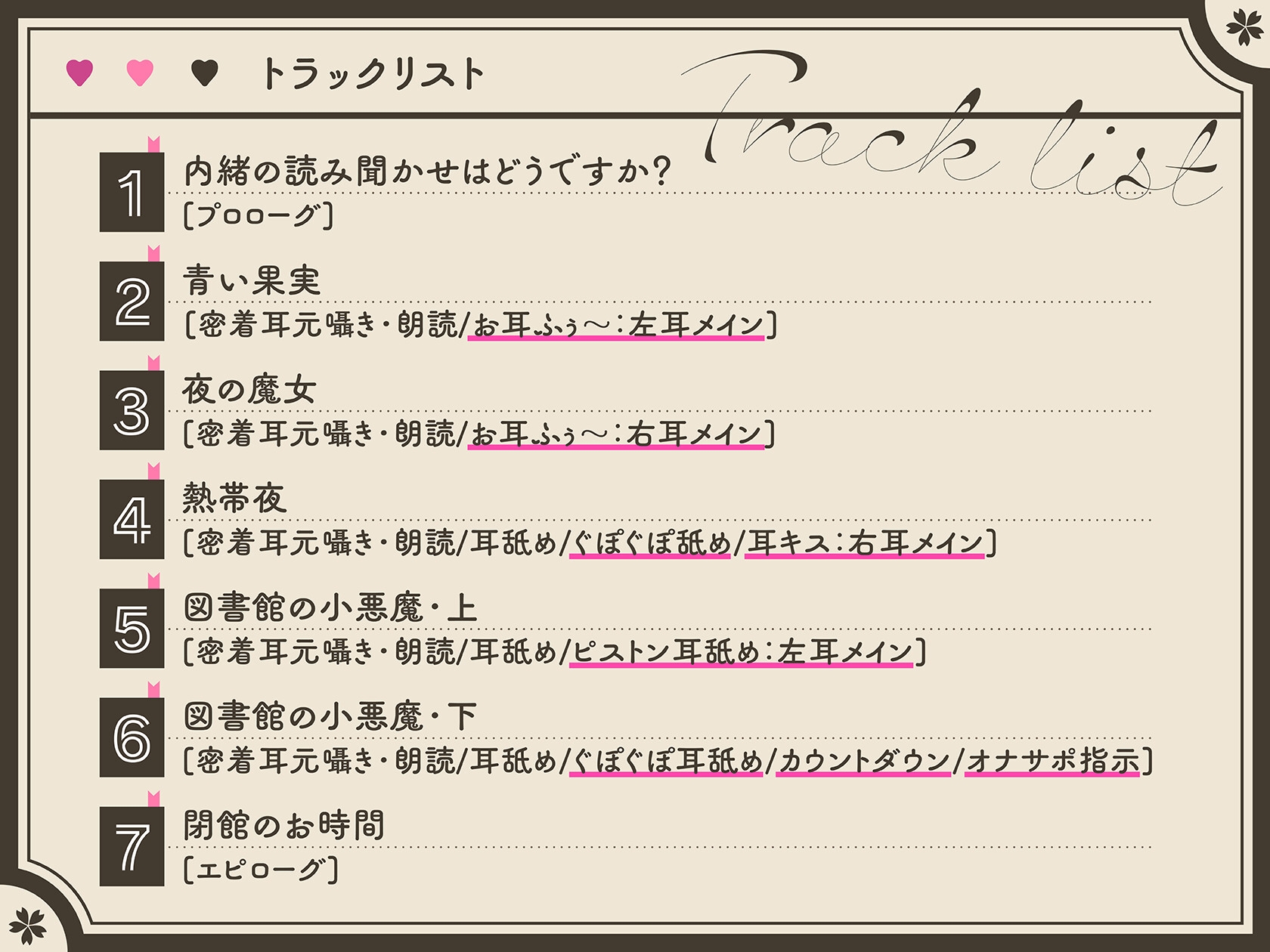 【囁き超特化】密着囁き&耳舐めで脳内とろとろ♪静かな図書館で小悪魔による内緒の読み聞かせ