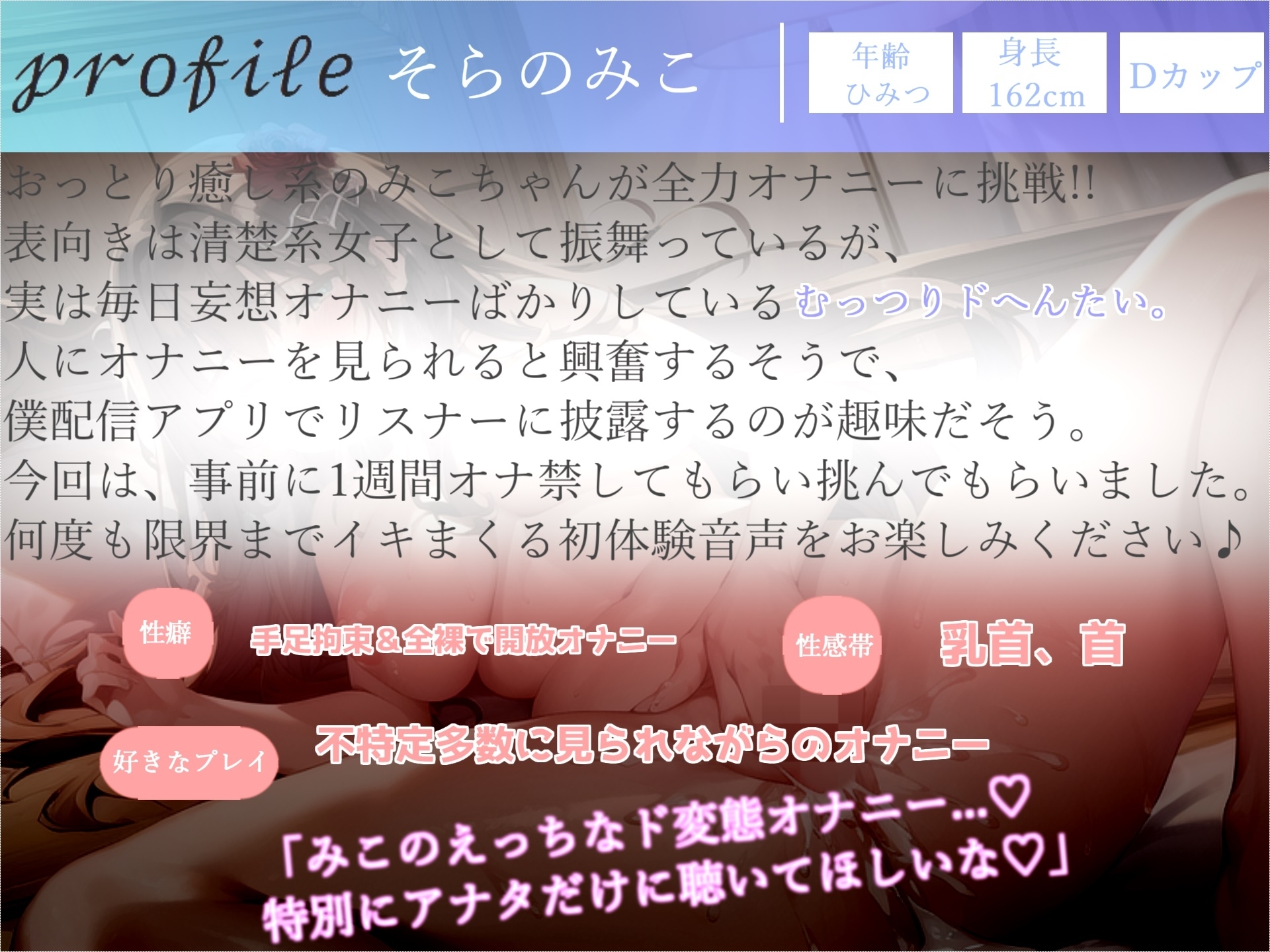 オナ禁1週間企画✨欲求不満が爆発したドMメンヘラ地雷系裏アカ女子の性癖こじらせ潮吹き&連続絶頂オナニー