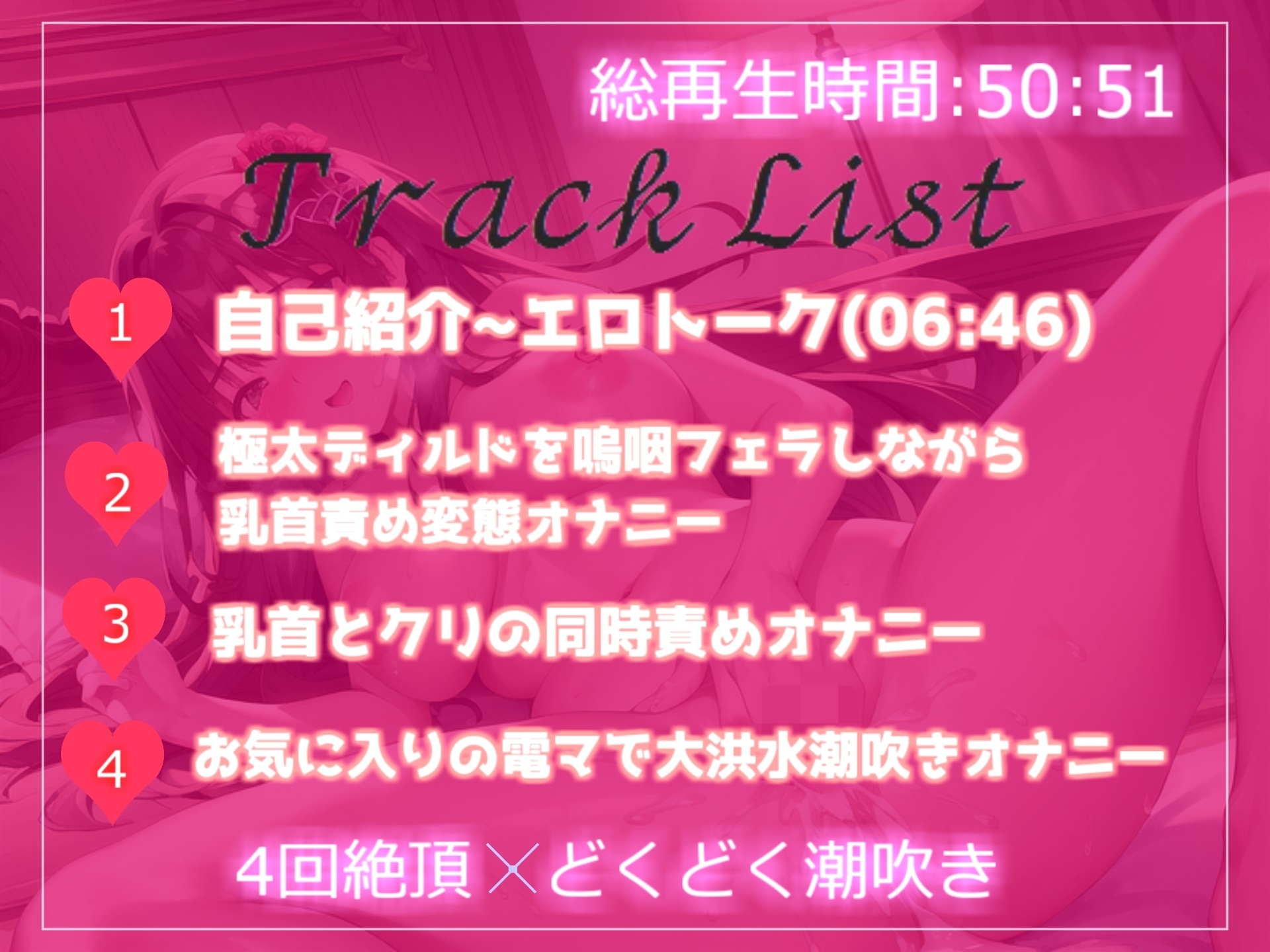 オナ禁1週間企画✨欲求不満が爆発したドMメンヘラ地雷系裏アカ女子の性癖こじらせ潮吹き&連続絶頂オナニー