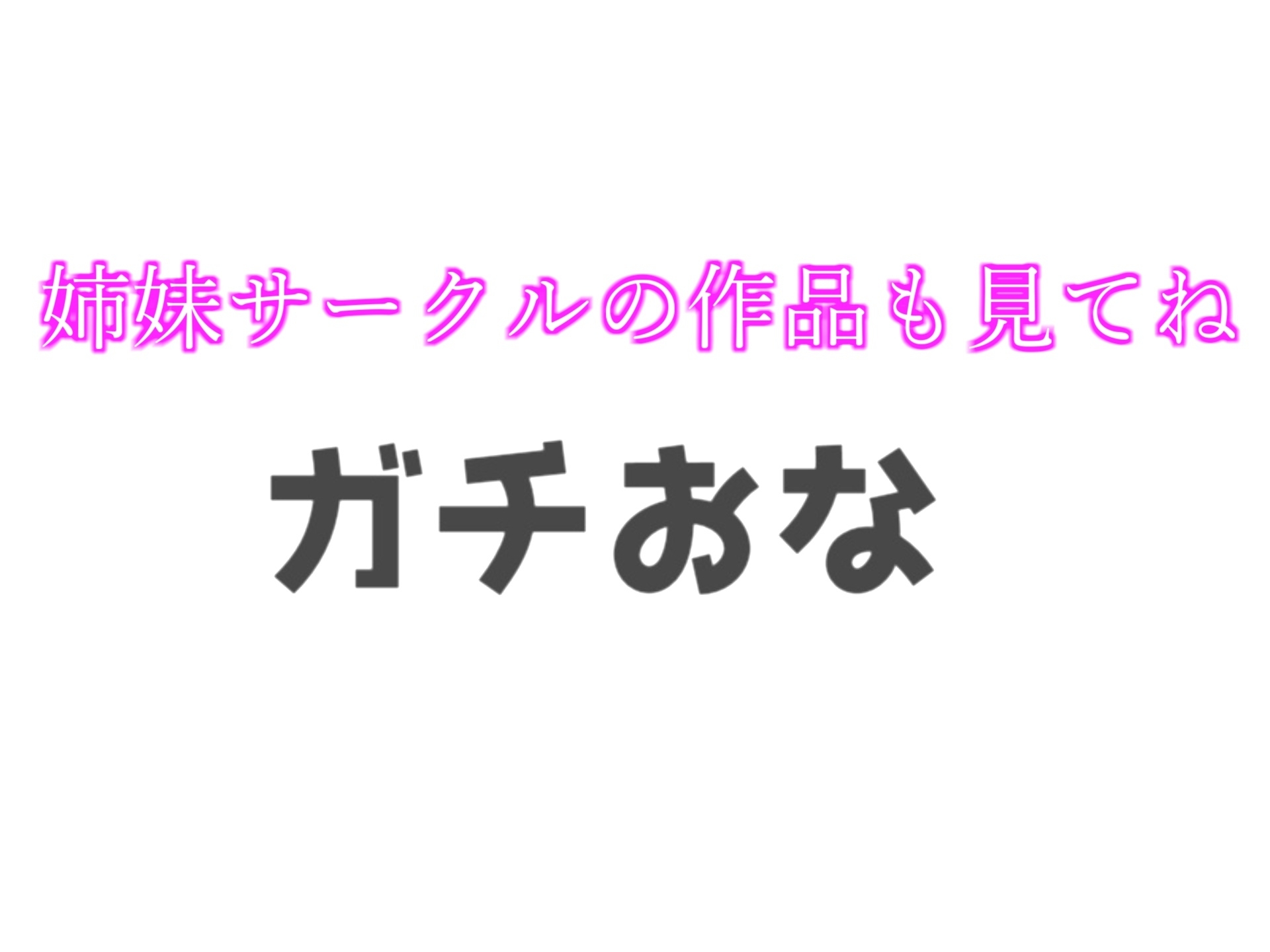 オナ禁1週間企画✨欲求不満が爆発したドMメンヘラ地雷系裏アカ女子の性癖こじらせ潮吹き&連続絶頂オナニー