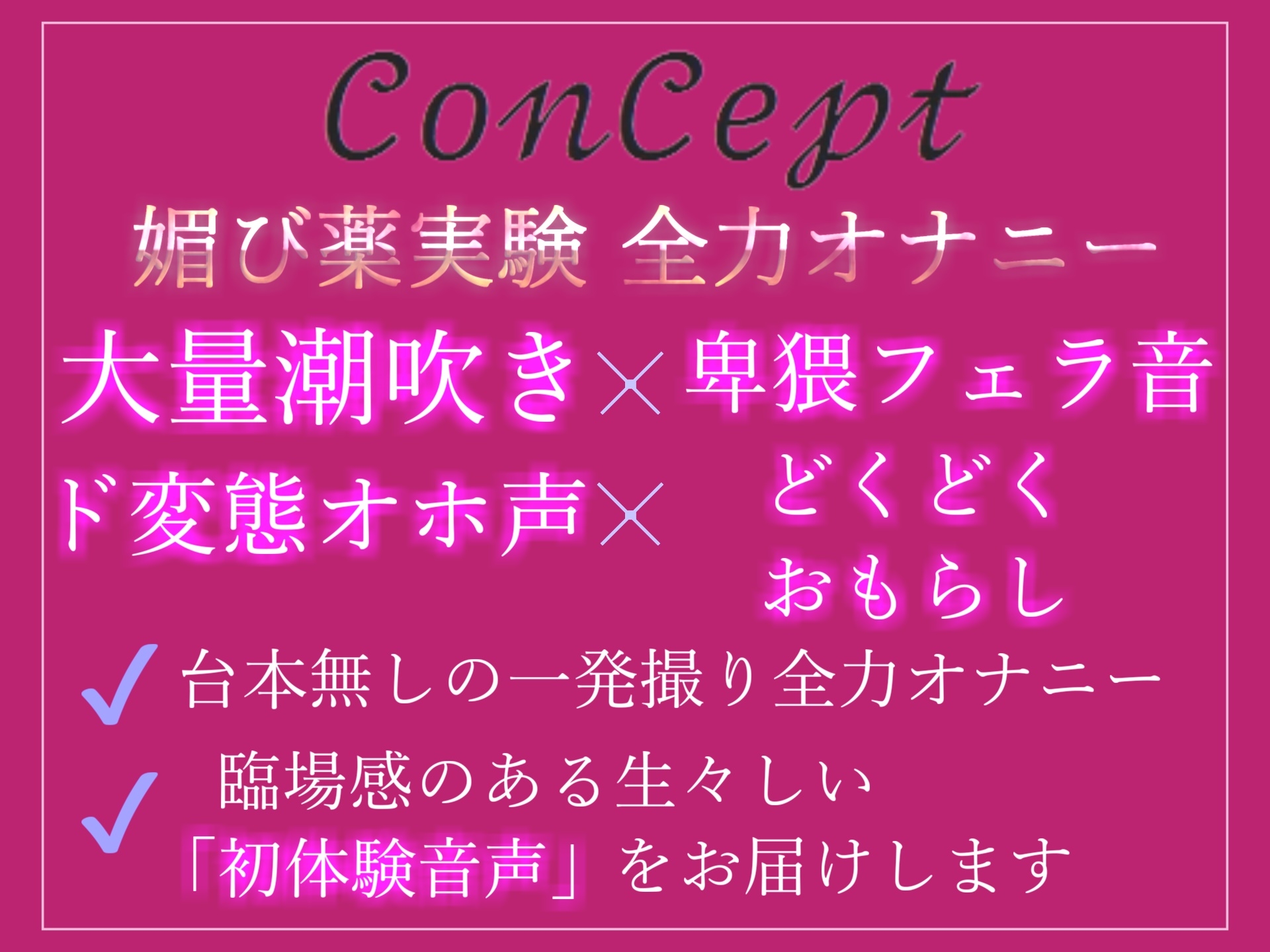 毎日オナニーばかりしている淫乱ロリビッチに媚薬を渡してキメオナ人体実験✨ 最後はあまりの気持ちよさに大量おもらししちゃう大ハプニングに...!?