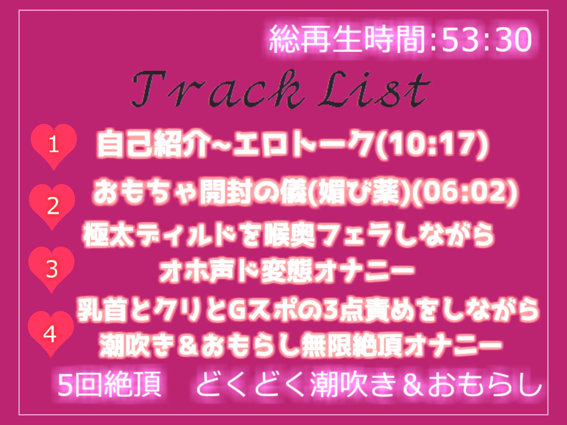 毎日オナニーばかりしている淫乱ロリビッチに媚薬を渡してキメオナ人体実験✨ 最後はあまりの気持ちよさに大量おもらししちゃう大ハプニングに...!?