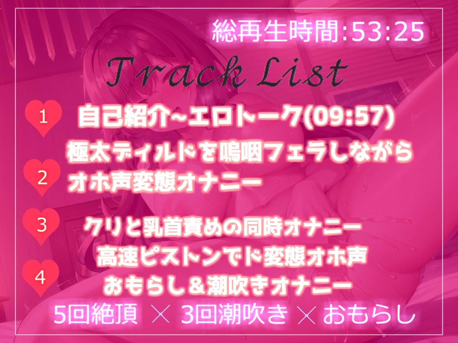 ✨オホ声✨おもらしするまで全力オナニー✨1週間のオナ禁でムラムラが止まらないふわとろムチムチ巨乳ちゃんが卑猥な単語を連発しながら、耐久連続絶頂