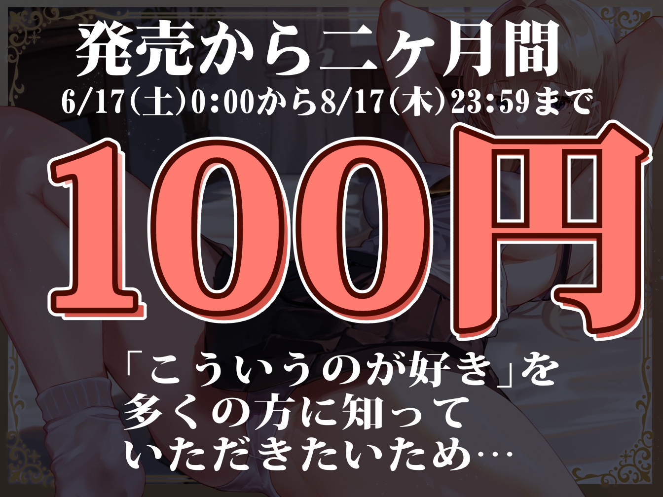 聖約性交～聖なる加護を受けた甘い香りのクールなシスターと事務的淡々“イチャあま”嗅ぎ舐め搾精交尾ピストン～【一部オホ声】