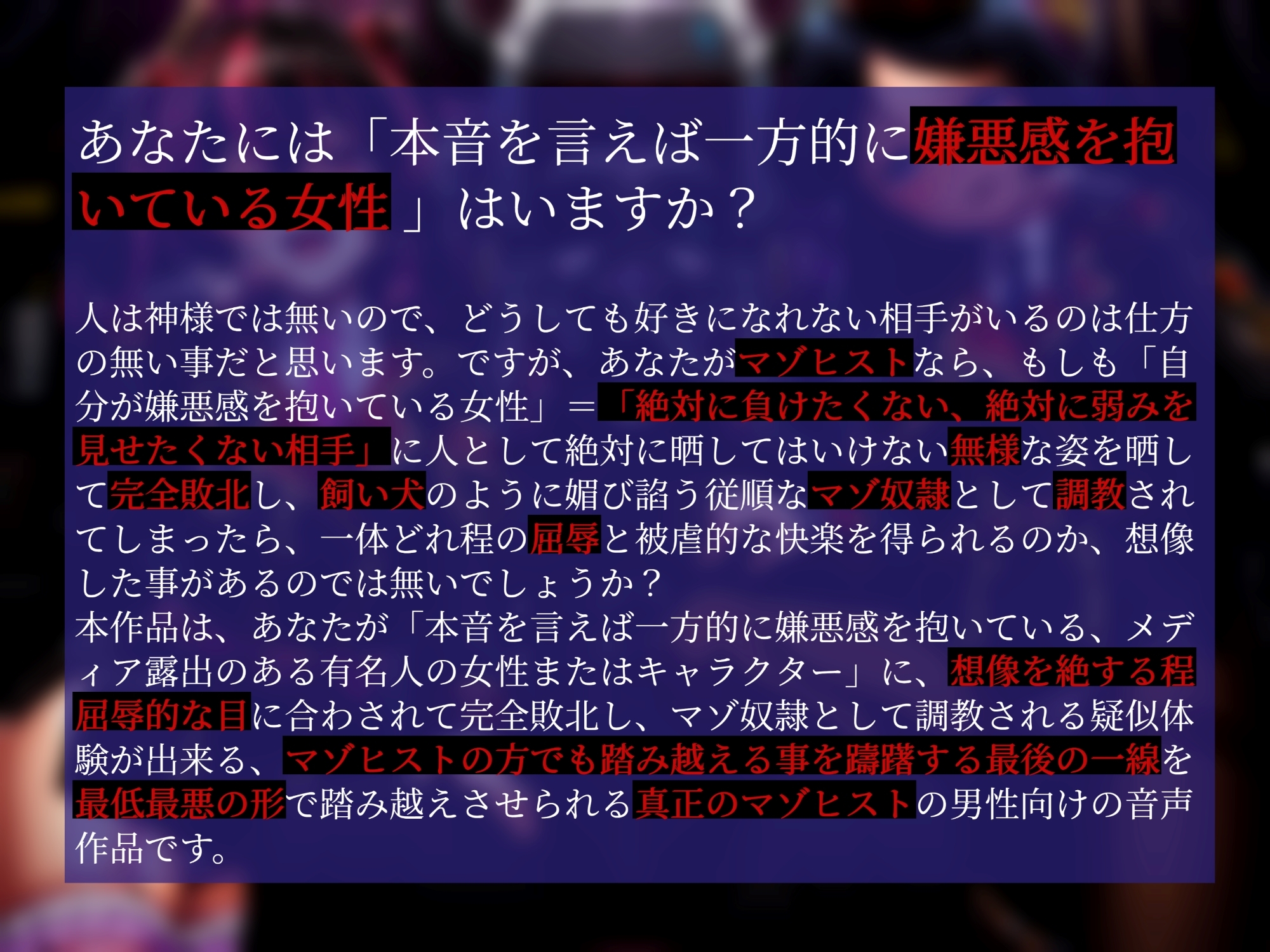 厄介アンチくん強制ガチ恋マゾ信者化調教代行サービス