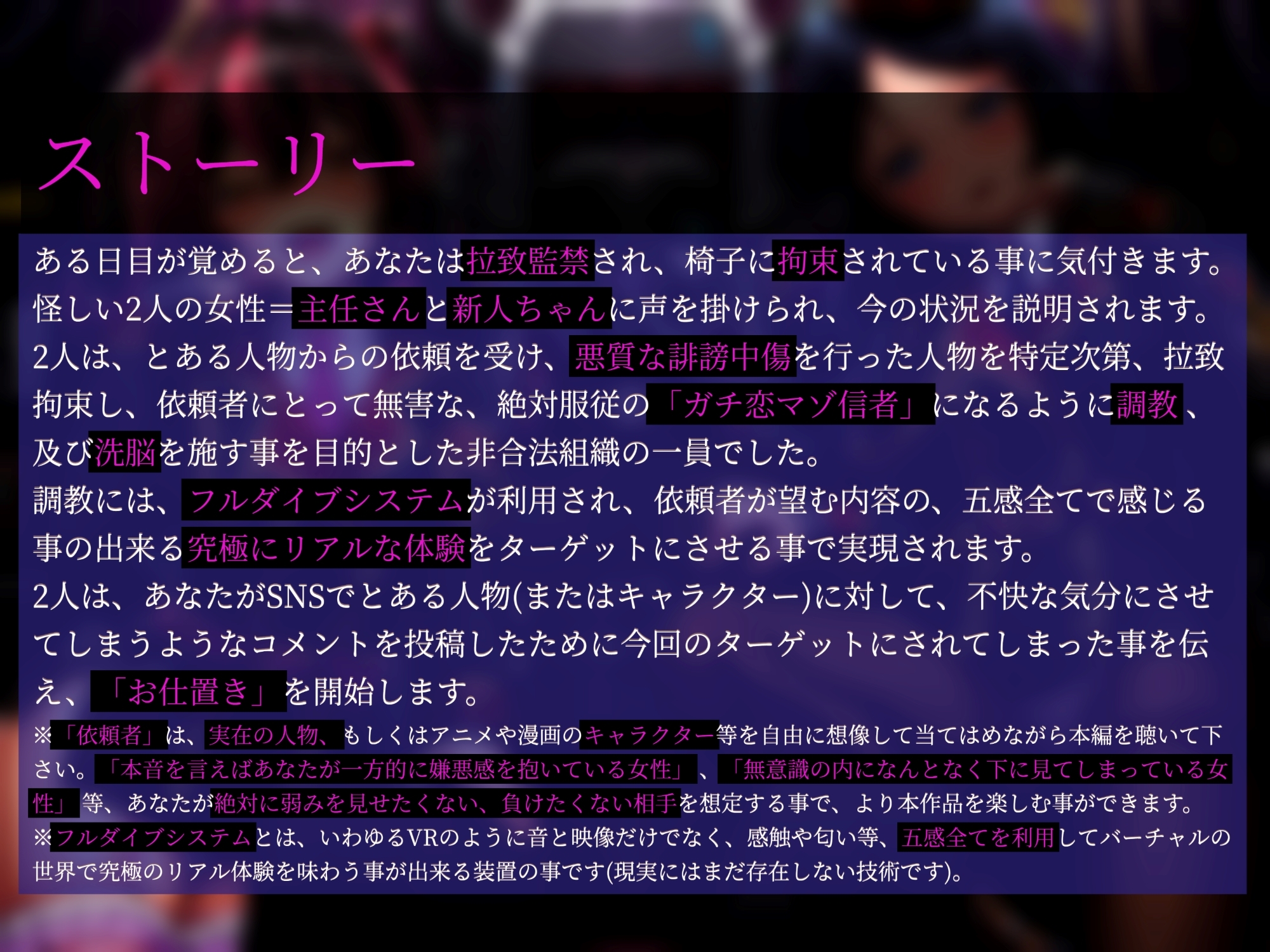 厄介アンチくん強制ガチ恋マゾ信者化調教代行サービス