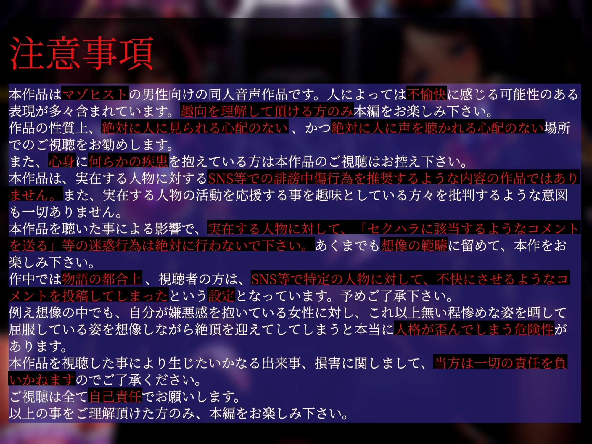 厄介アンチくん強制ガチ恋マゾ信者化調教代行サービス