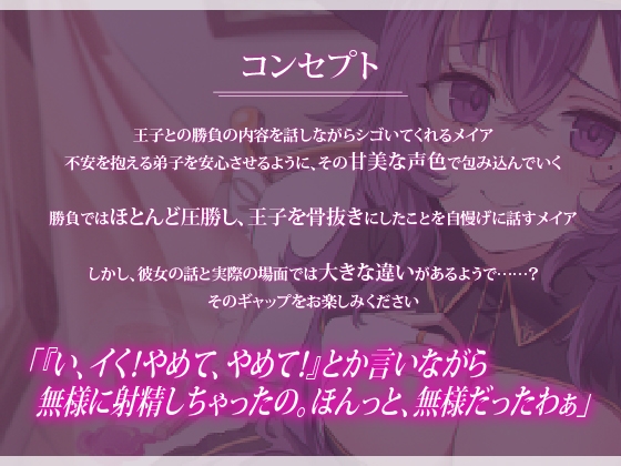 【NTR】堕落の魔法使い～妖艶で包容力のある師匠が、クズ王子に堕とされる～