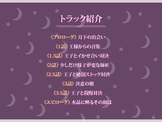 【NTR】堕落の魔法使い～妖艶で包容力のある師匠が、クズ王子に堕とされる～