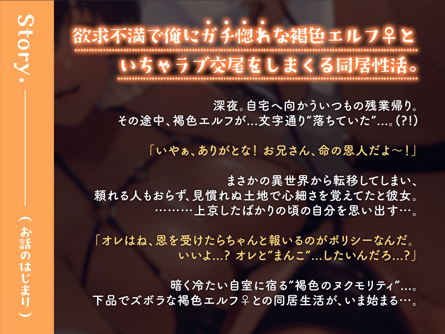 【好きだぞ♪】ズボラな褐色エルフ♀とイチャらぶ交尾しまくる日常。