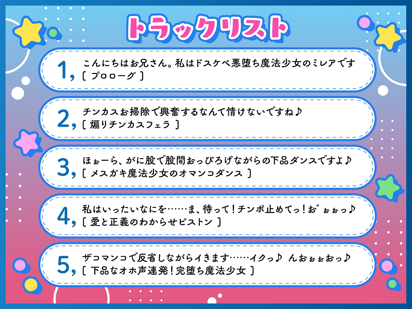 悪堕ち魔法少女に反撃SEX! 光の魔法少女に戻ろうが構わずピストンし続けオホ声絶頂