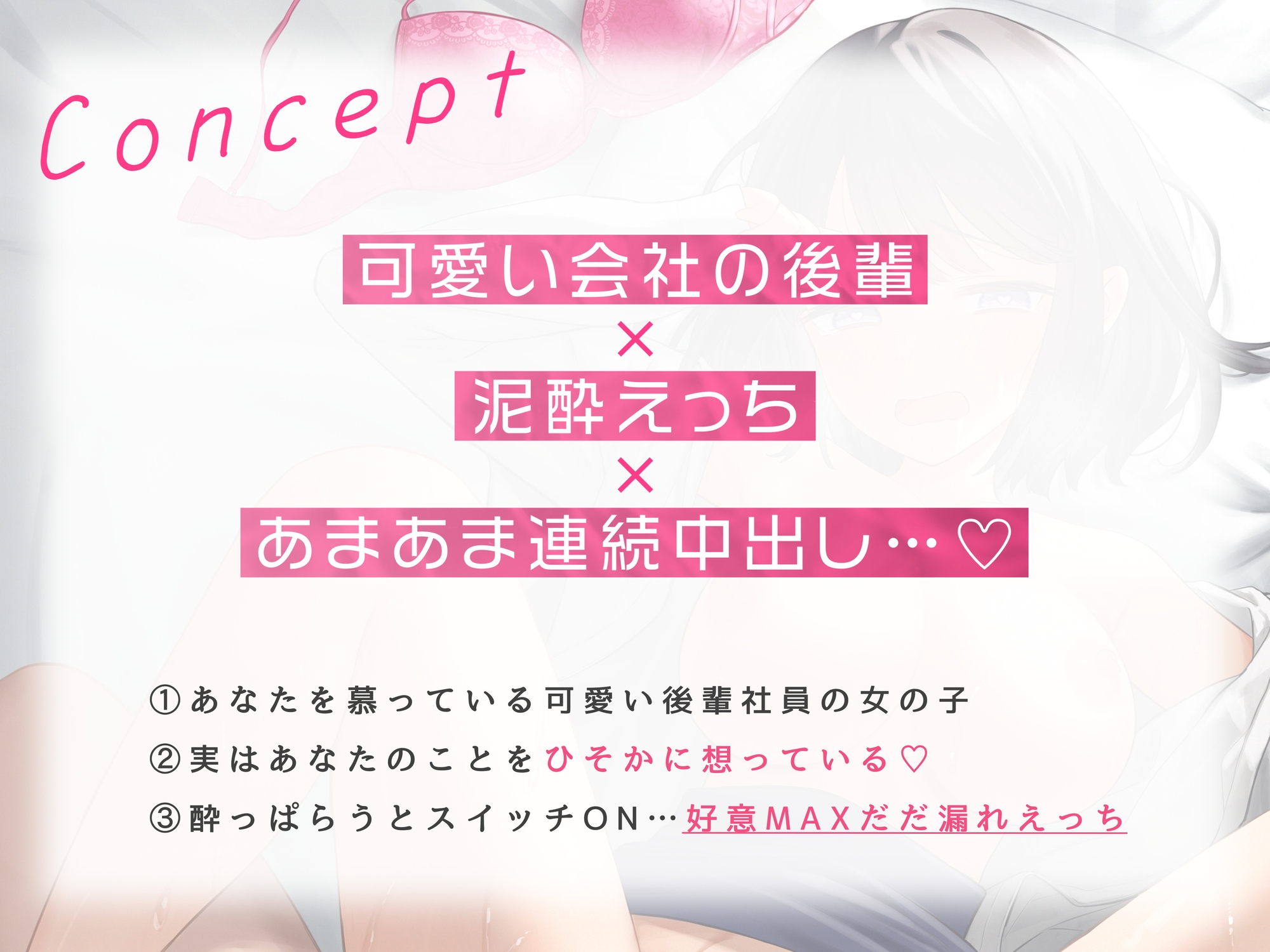 【サークル設立特価110円!】出張先のホテルで巨乳後輩OLがまさかの誘惑?脳がとろける泥酔えっち♪