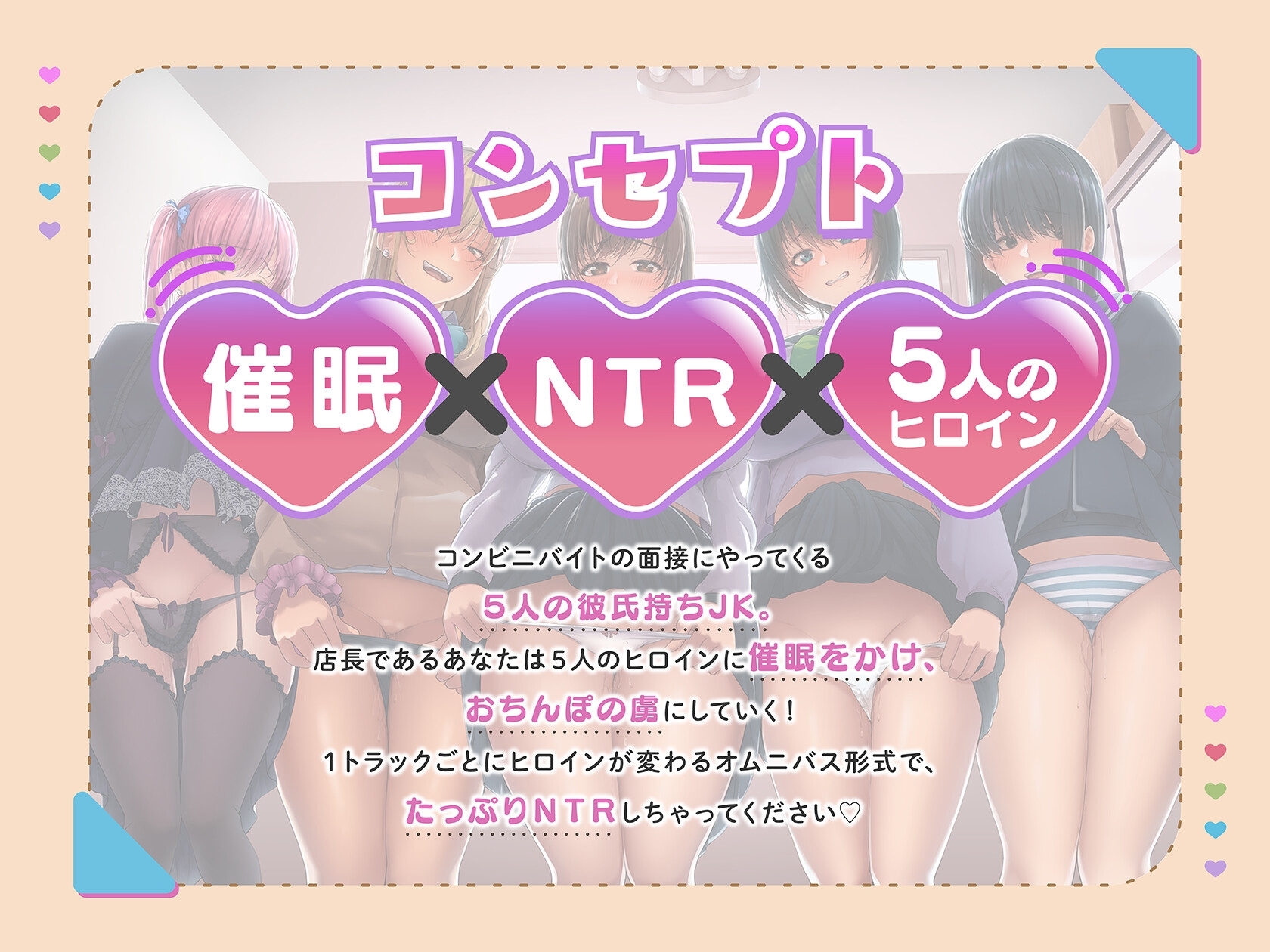 超速NTR催眠! コンビニ店長の催眠面接で1秒即堕ち!オホ声挿入! 君の彼氏と店長のおちんぽどっちが良いかハメられ感想レポート!