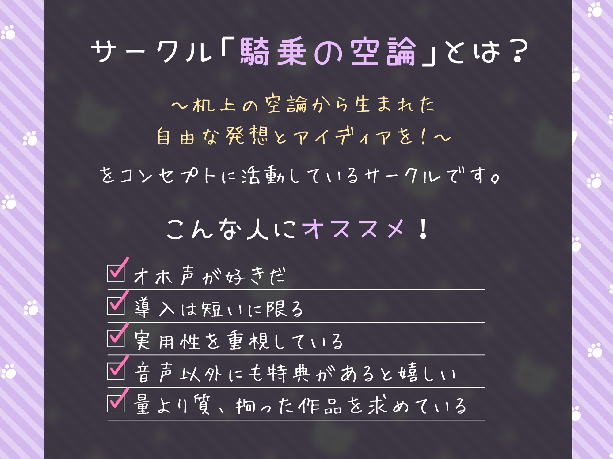 【CG集付き】性感帯がリンクする!?性感コネクト【オホ声】