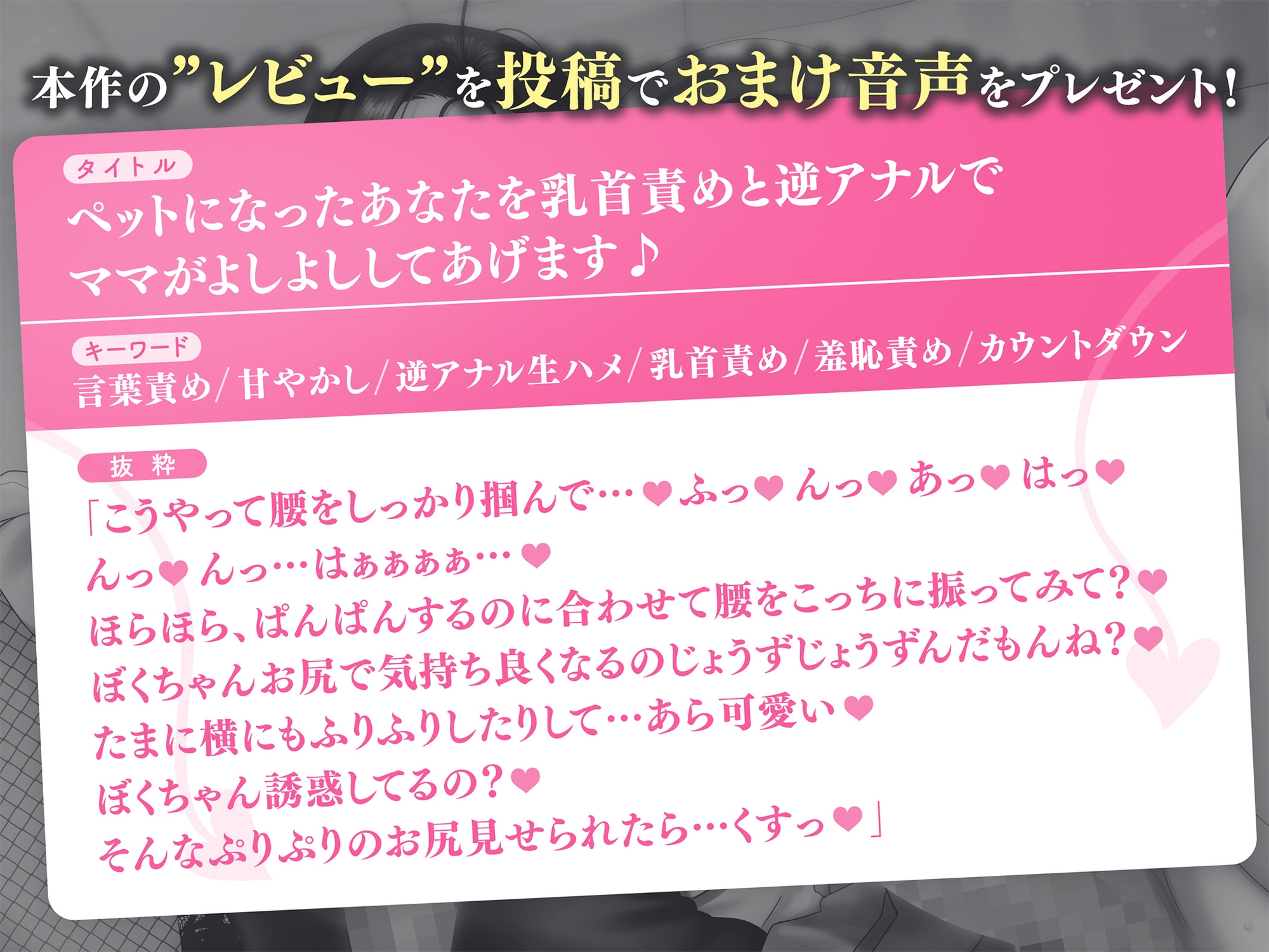 【女性優位】サキュバス総合病院 マゾ搾精科 ふたなり女医とふたなりナースの甘やかせ乳首責め逆アナル