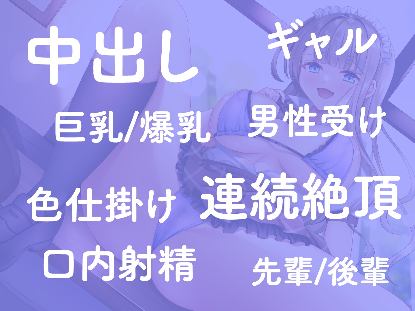 「チンポ貸して?」バイト先の甘え上手なギャルに迫られる!?