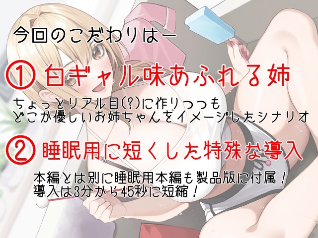 ボーイッシュお姉の耳かき～気になるならお姉が耳かきしてやろうか?～【CV音枝優日】