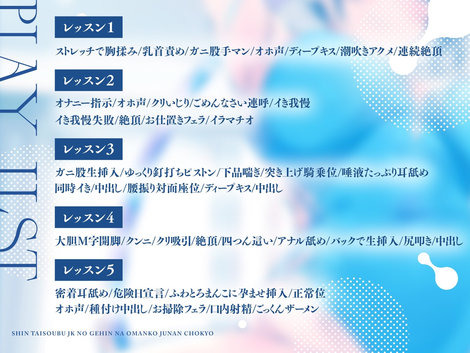 【オホ声】新体操部JKの下品なおまんこ柔軟調教【KU100】