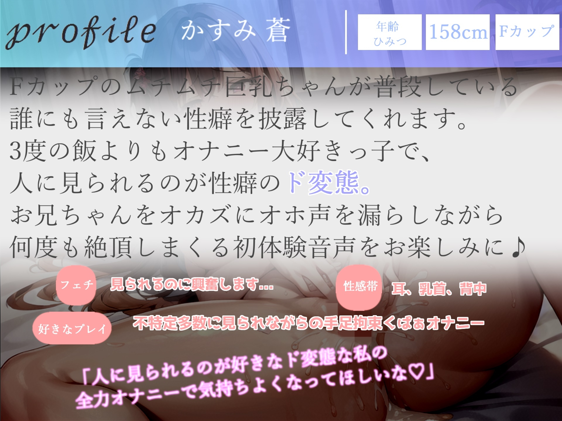 オホ声✨お兄ちゃんのチンポしゅごぃぃ..イグイグぅ~と欲求不満が爆発したムチムチ巨乳ちゃんが実兄との妄想えっちで無限絶頂&おもらしする変態音声