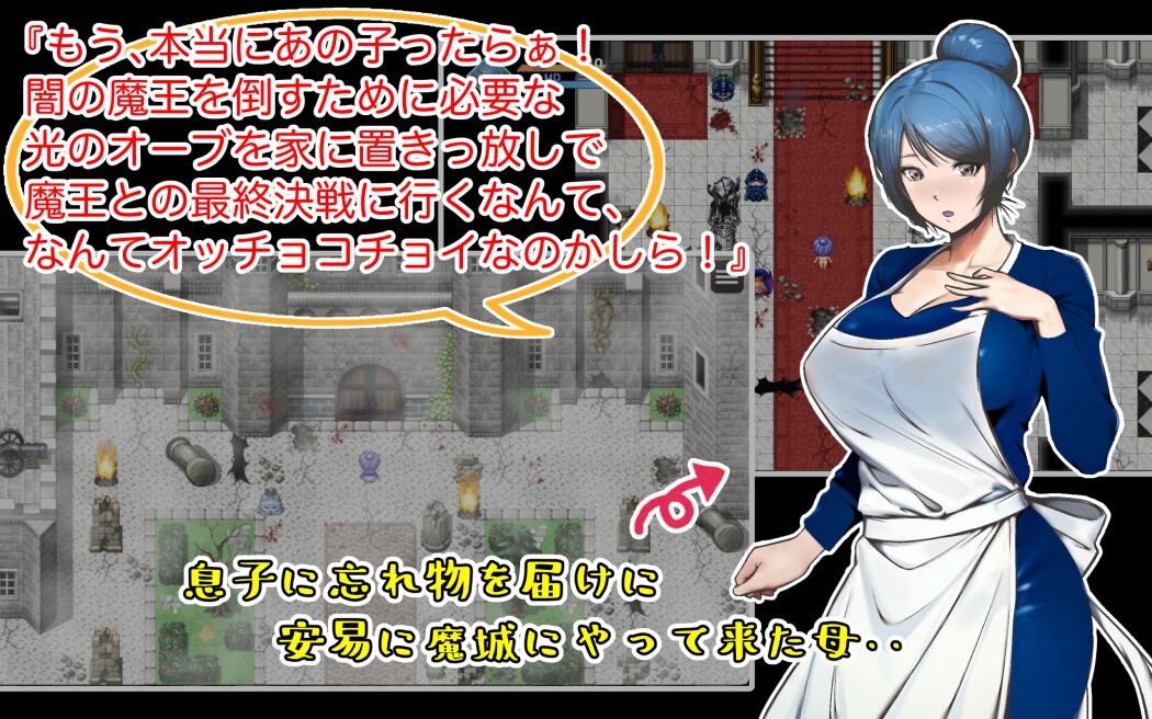 勇者の母ですが、息子に忘れ物を届けに来た魔城で、魔物や盗賊等に凌辱種付け輪姦されました。