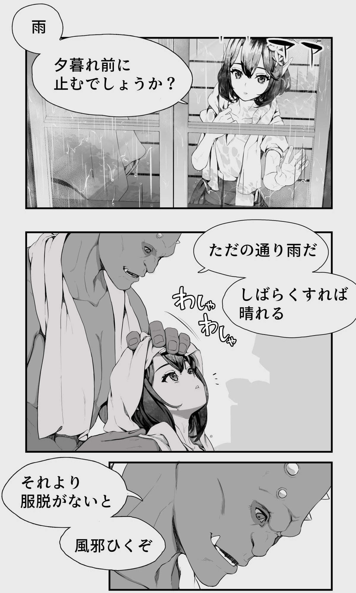 オークとエルフ男の娘の雨宿り