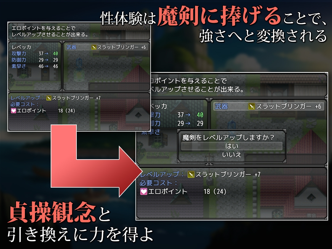 レベッカと淫呪の剣