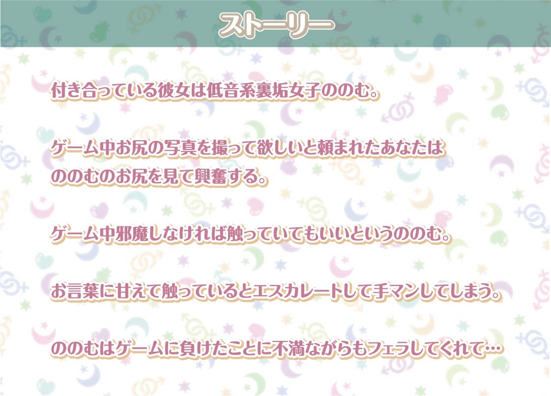 ののむとの性活～裏垢女子とゲームしながらえっち～【フォーリーサウンド】