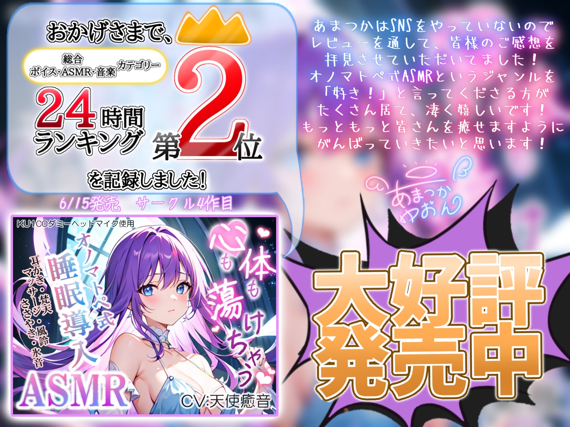 【睡眠導入】水音selection オノマトペ式ASMR[100分]+水音環境音[声なし/90分×2本]2023/06/23 version