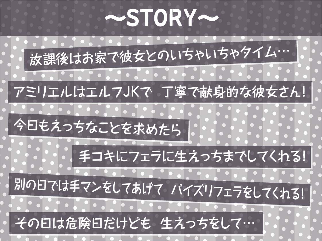 制服彼女のエルフさんと放課後生中出しえっち【フォーリーサウンド】