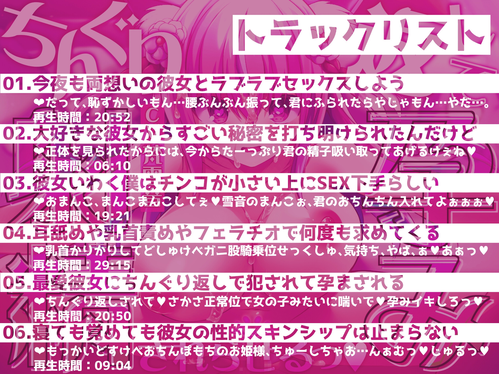 【方言×ドM向け】ちんぐり返しで孕み射精させられるっ!性欲爆発サキュバス彼女♪【バイノーラル】