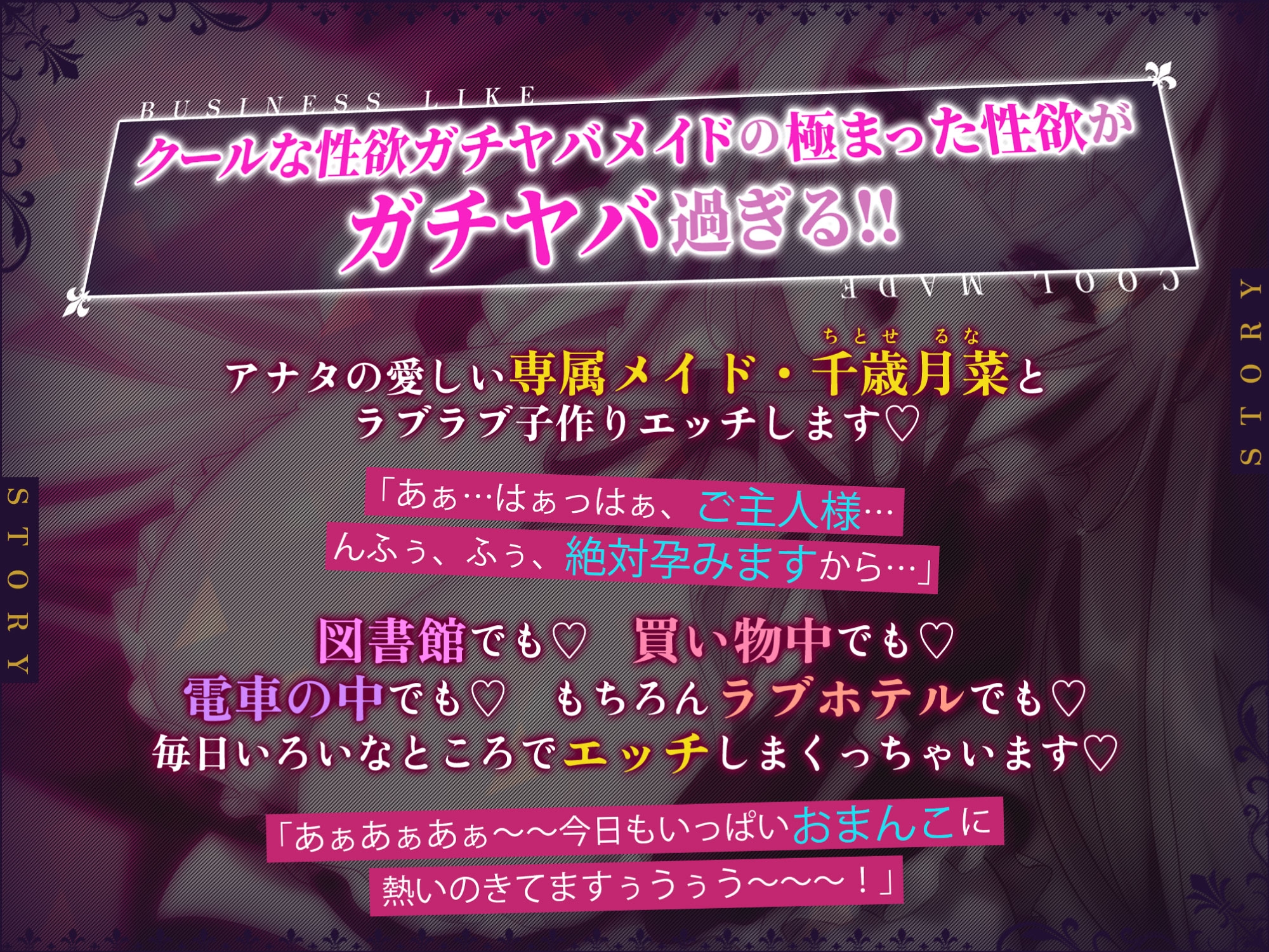 【極・性欲ガチヤバ】クールなご奉仕メイドの事務的性処理 ～チンポ勃たせまくって孕むまで中出しさせちゃいます♪～【KU100】【りふれぼプレミアムシリーズ】