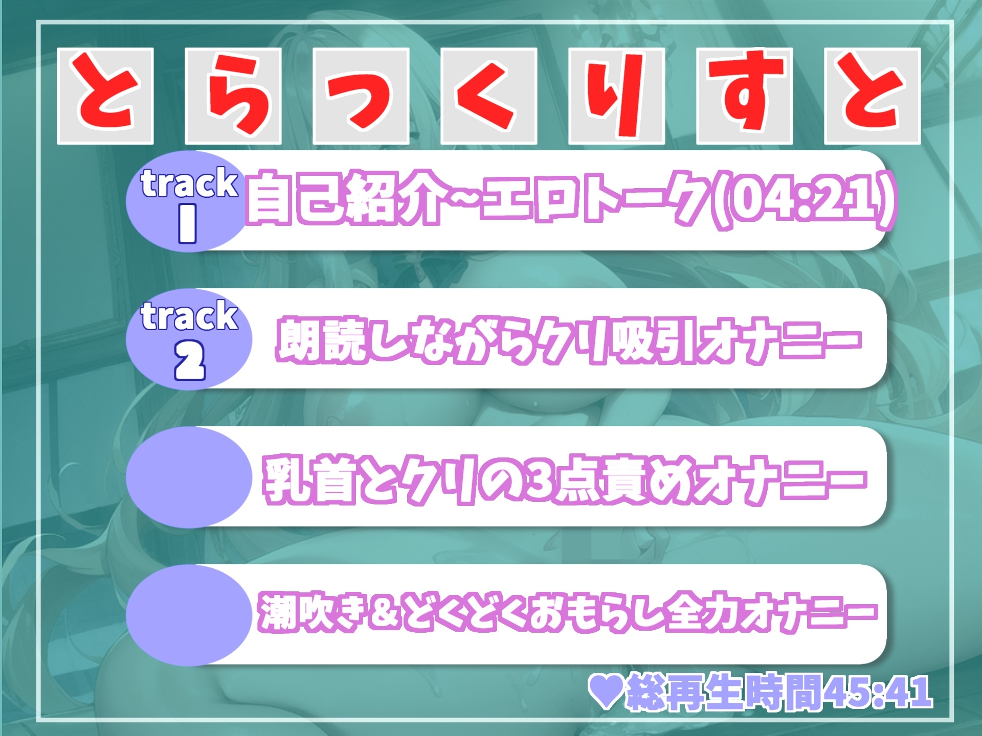 ランキング入り人気Fカップのふわとろ巨乳Vtuberが朗読しながら耐久全力オナニー!! 最後はあまりの気持ちよさにおもらししちゃうハプニングが!?