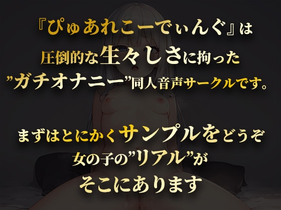 ダウナー系ロリ女子とド変態疑似SEXはいかが?幼い声で[シコシコ連呼&挿入懇願&中出し懇願]される背徳感でどぴゅどぴゅ射精【藤木まや】