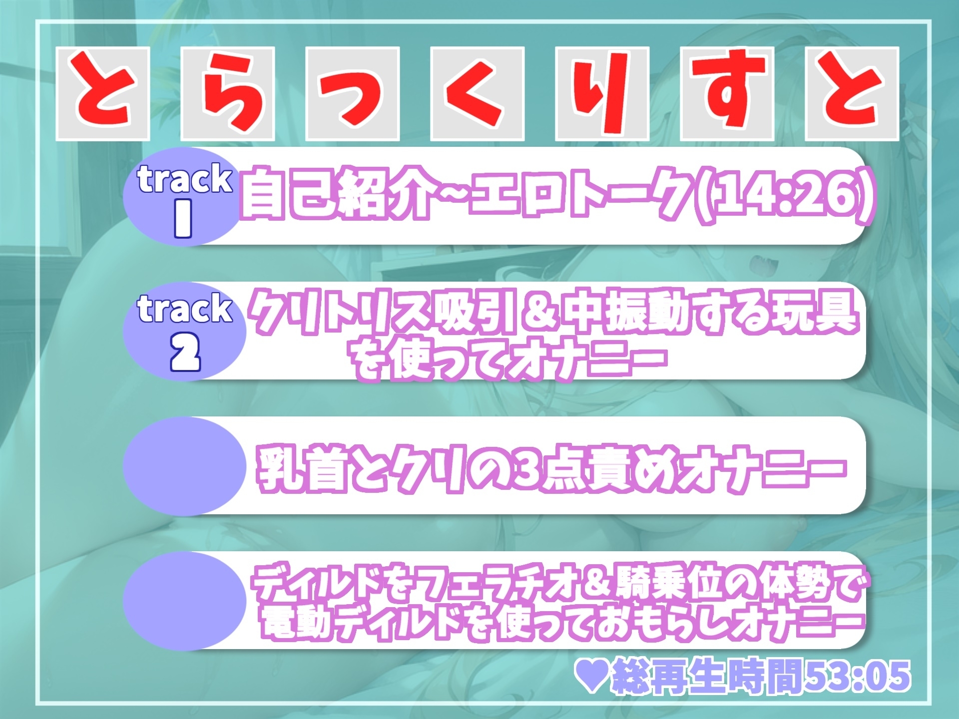 プレミア級✨ あどけなさが残るえちえちロリボイス美少女あおちゃんの全力3点責め&淫語&大洪水おもらしオナニー【THE FIRST SCENE】