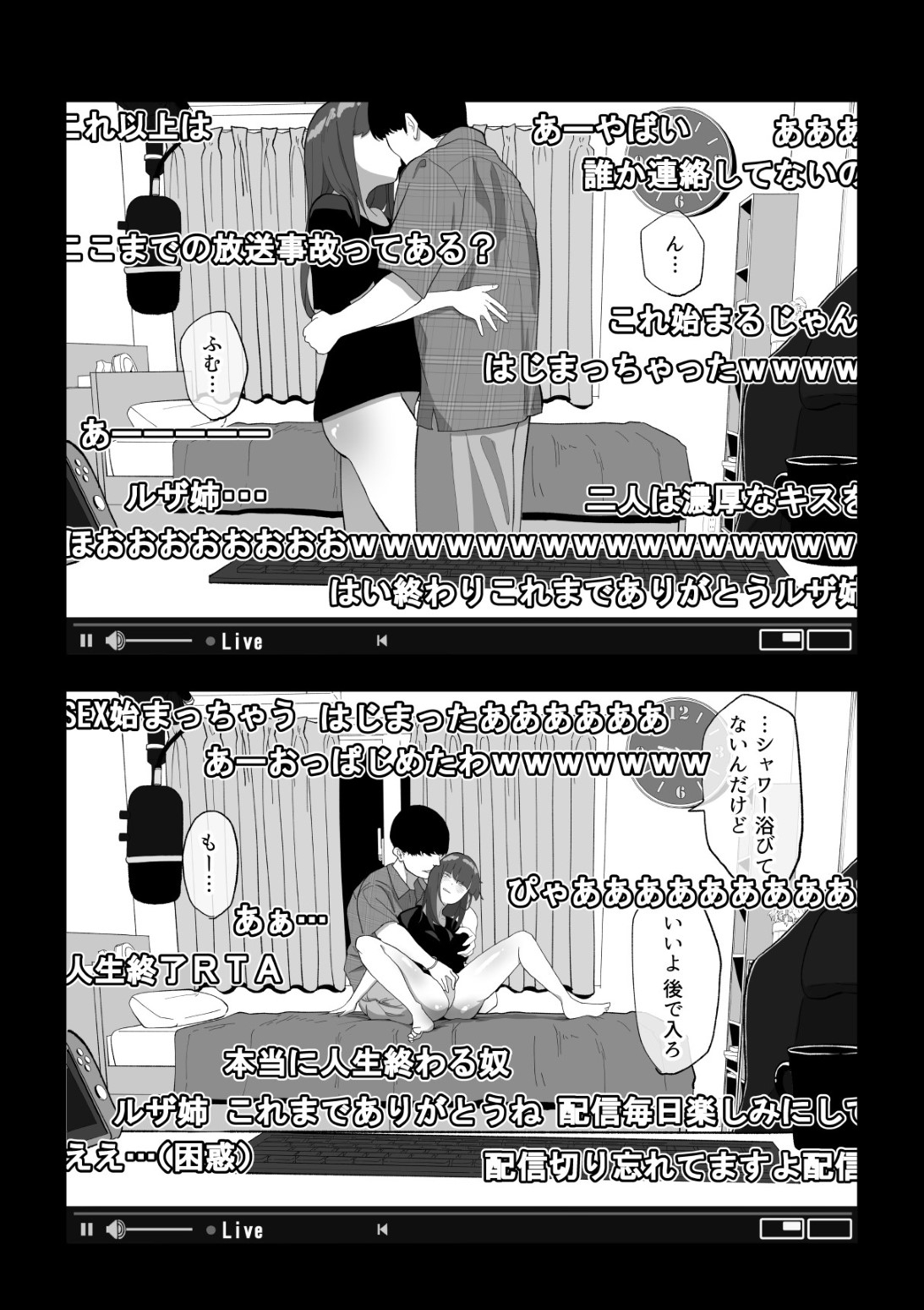 カメラ切り忘れてSEX生配信しちゃう娘