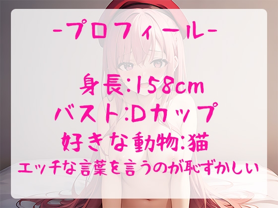 【疑似SEX】大人気お嬢様声優が淫語オナニーで恥ずかし気持ち良くなっちゃうノンフィクション中出し懇願えちえち音声!